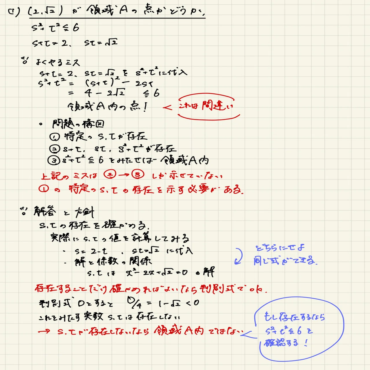 大阪大学 2019年 理系数学 問3 解説｜ねじまき【大学受験数学の解説】