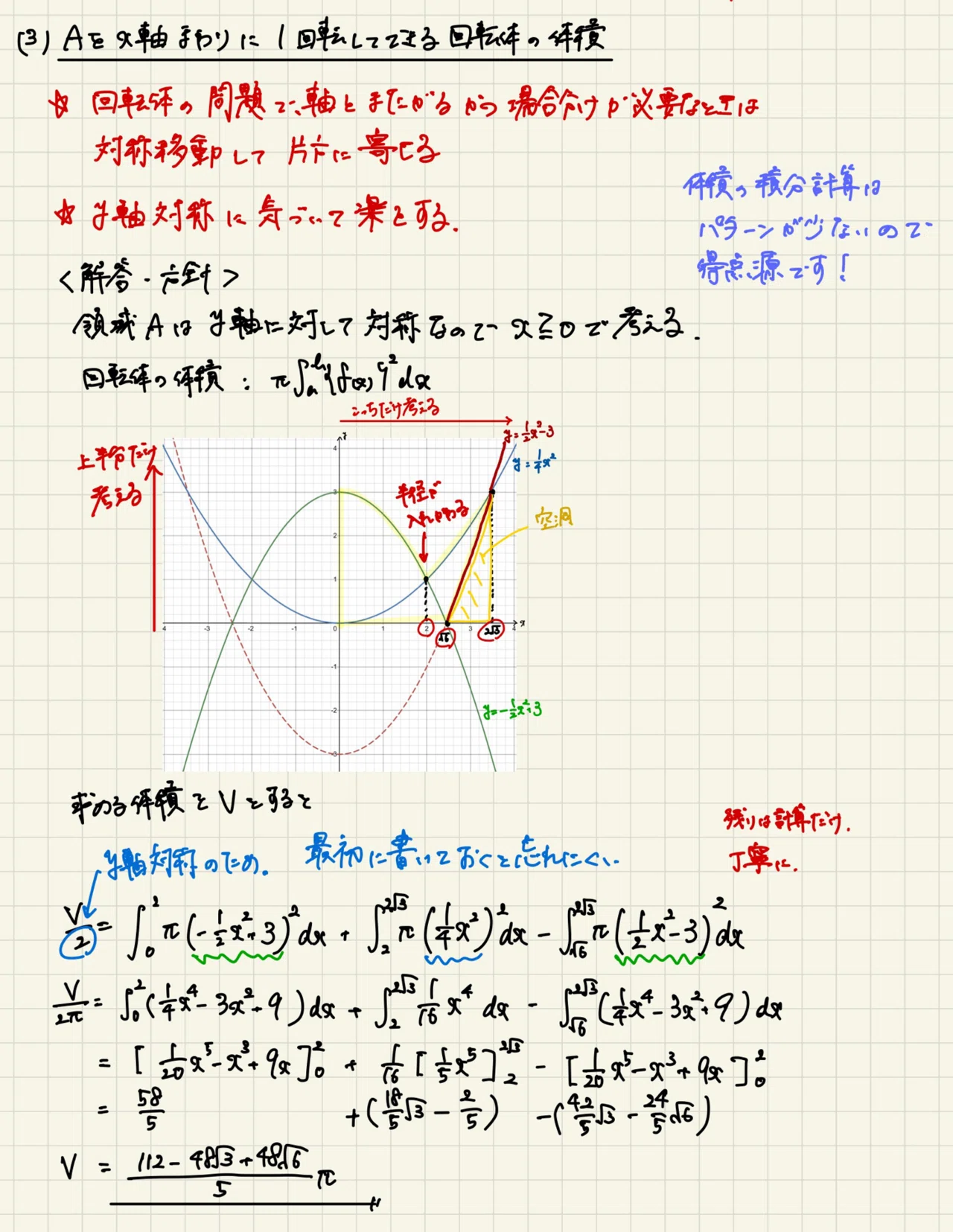 大阪大学 2019年 理系数学 問3 解説｜ねじまき【大学受験数学の解説】