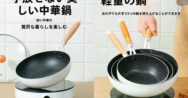 ついに日本上陸HEXCLAD中華鍋26cm｜デュポン（サウナ狂）