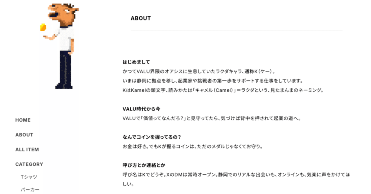 BASE SHOPを開設しました｜K@VALU🐪｜k-valu.eth ｜実は馬🐎ではなくて、ラクダ🐪