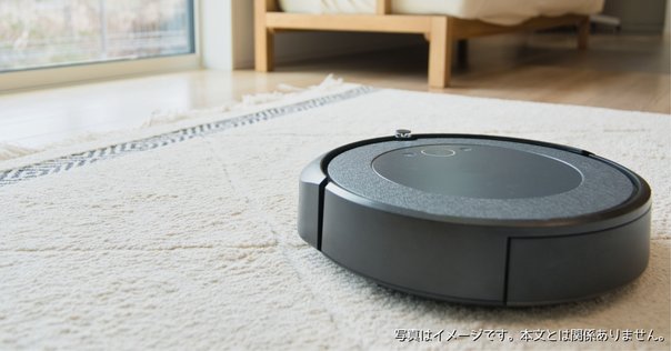 VersLife L6】5万円のルンバを超えた⁉ コスパ最強のロボット掃除