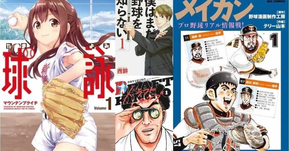 4月4日 麒麟がくる 11話 この野球マンガがすごい2020 ドラマ大学