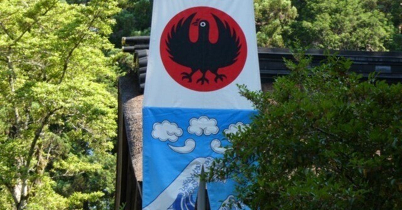 熊野】その15 八咫烏(ヤタガラス)は、スサノオに仕える神｜あいの