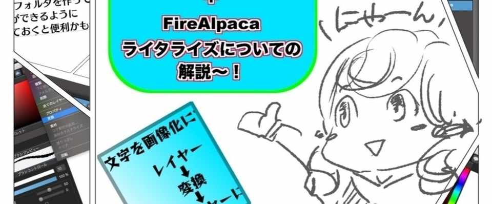 無料印刷可能な画像 ぜいたく メディバン 文字 ラスタライズ