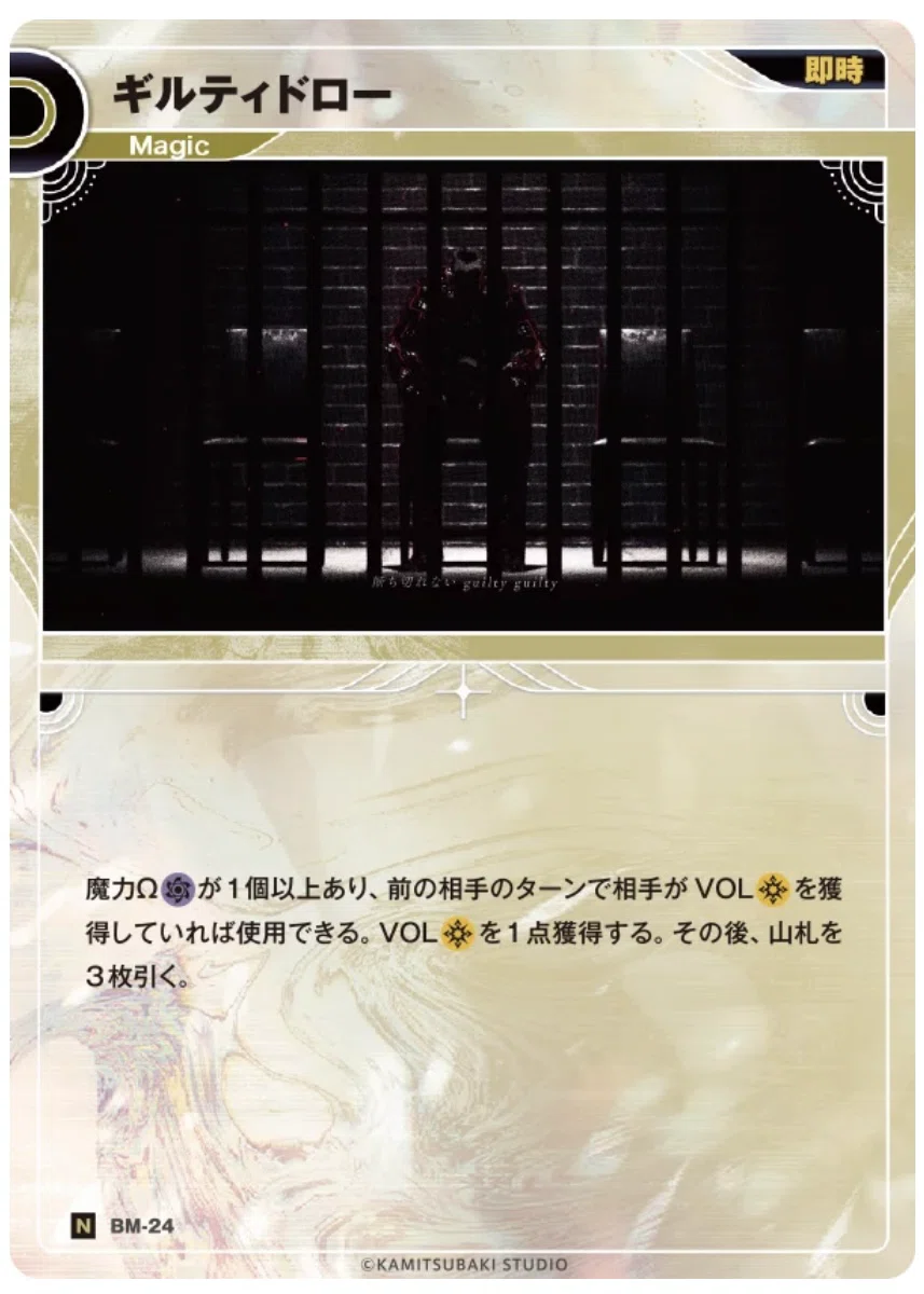 神椿TCG】白単構築のすゝめ｜ミヤビ