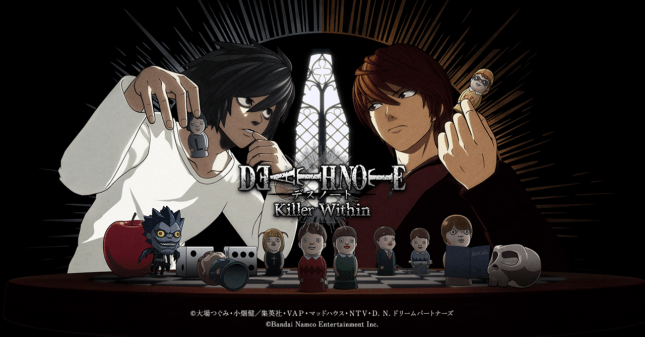 ー最強熟練勢によるーデスノート人狼完全攻略ガイドブック【DEATH NOTE