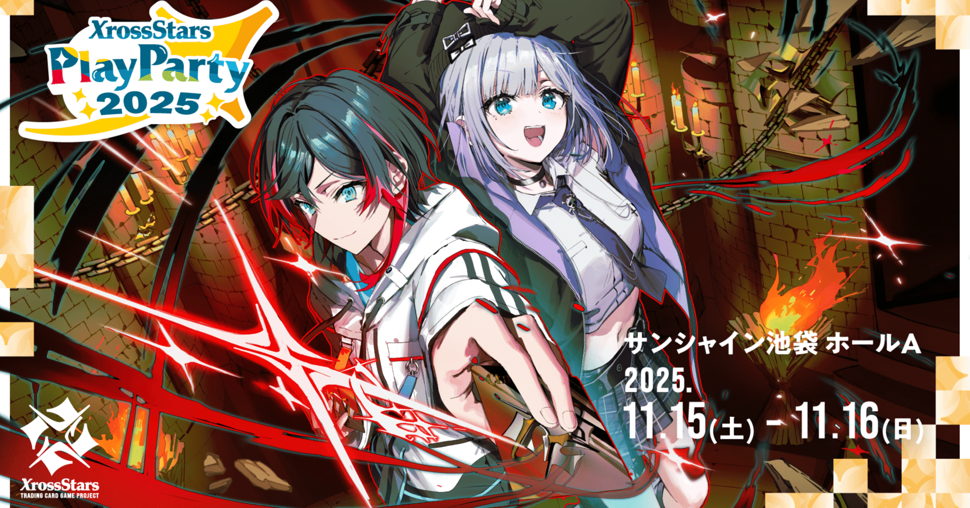 全文無料】クロスタ初心者を抜け出す方法【Xross Stars | クロス