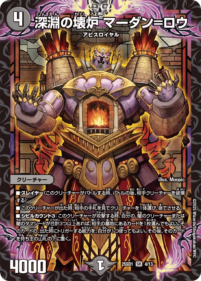 今月のデッキ備忘録〜闇自然アビス編〜｜シグレ