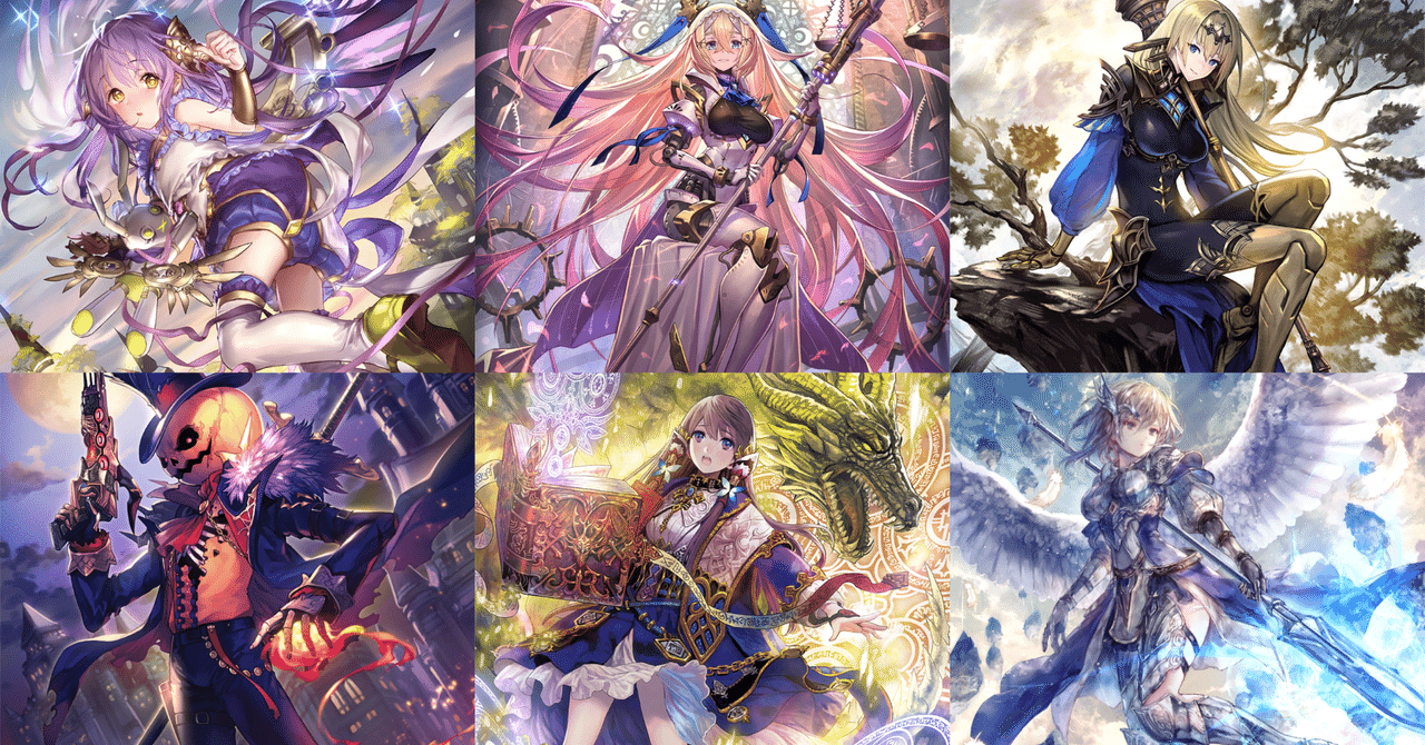 シャドウバースエボルヴ】第17弾「コンヴァージェント・ディスティニー