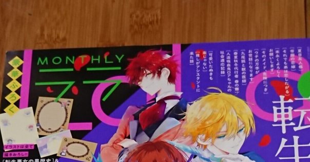 2020年に読んで欲しい少女漫画10選＋α】｜星野あらめ