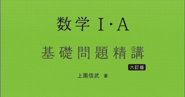 参考書紹介【数学編】｜tire