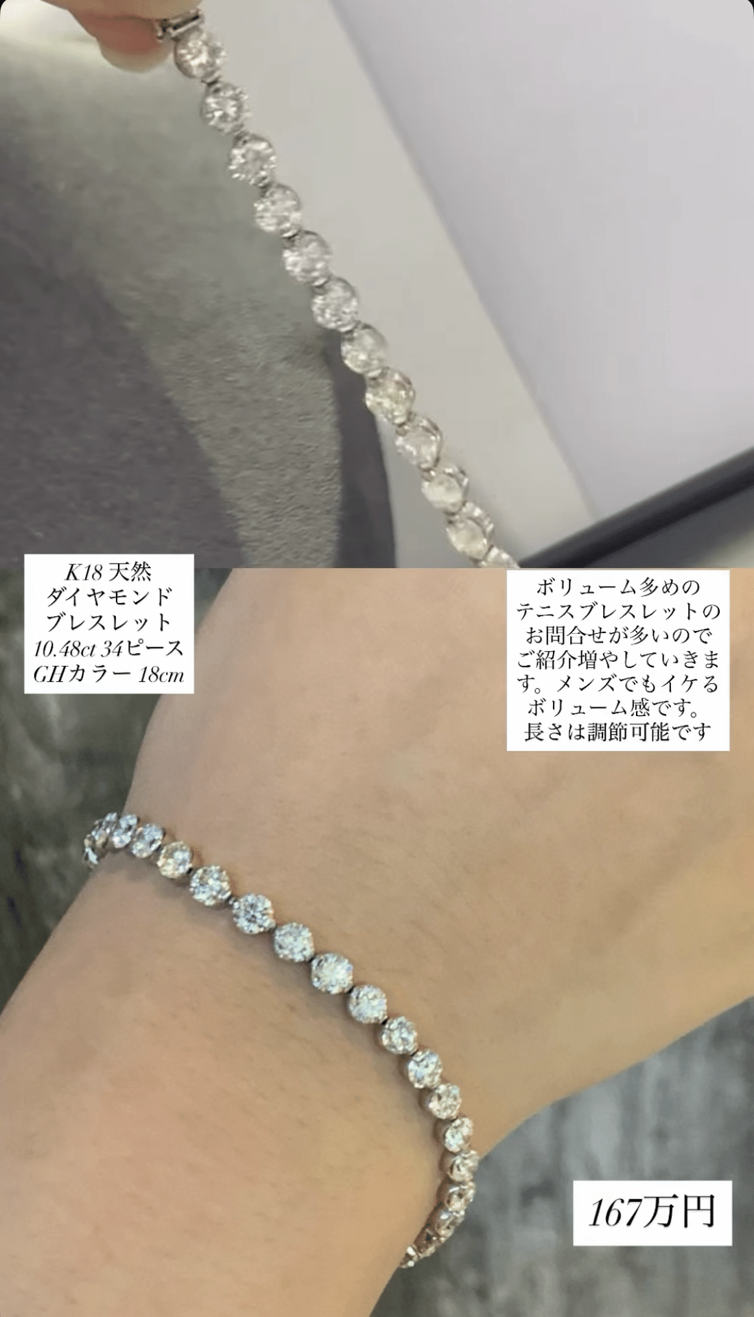 大ぶり天然ダイヤモンドテニスブレスレットのご紹介｜ジュエリー長谷川