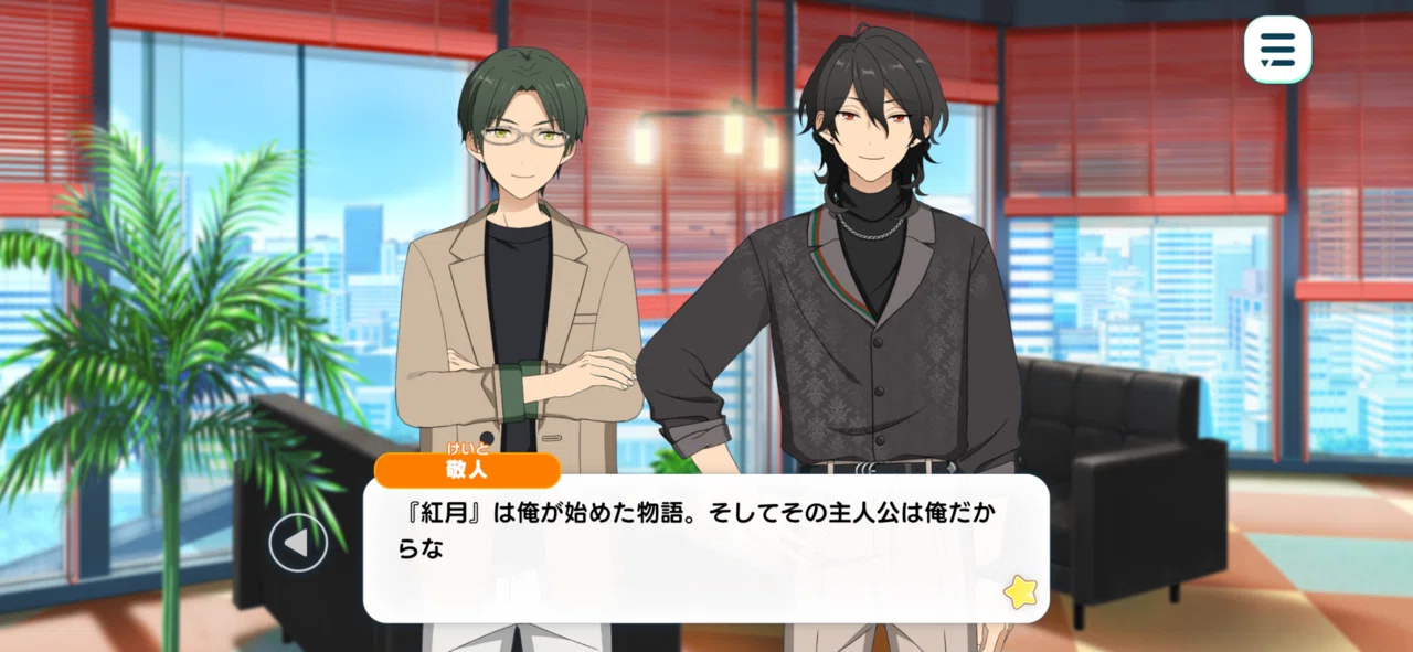 あんスタ】蓮巳敬人は偽物じゃないし異文化融合は日本的だし3人のこと