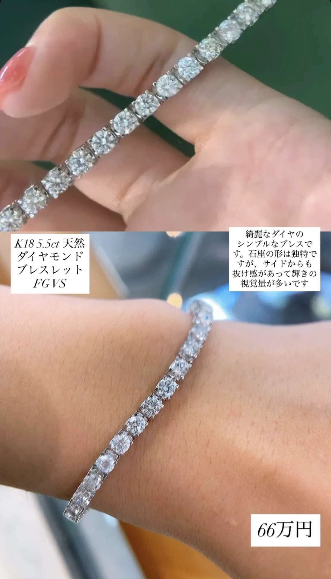 ダイヤ調の石がついたテニスブレスレット 刻印:p.m 2.00