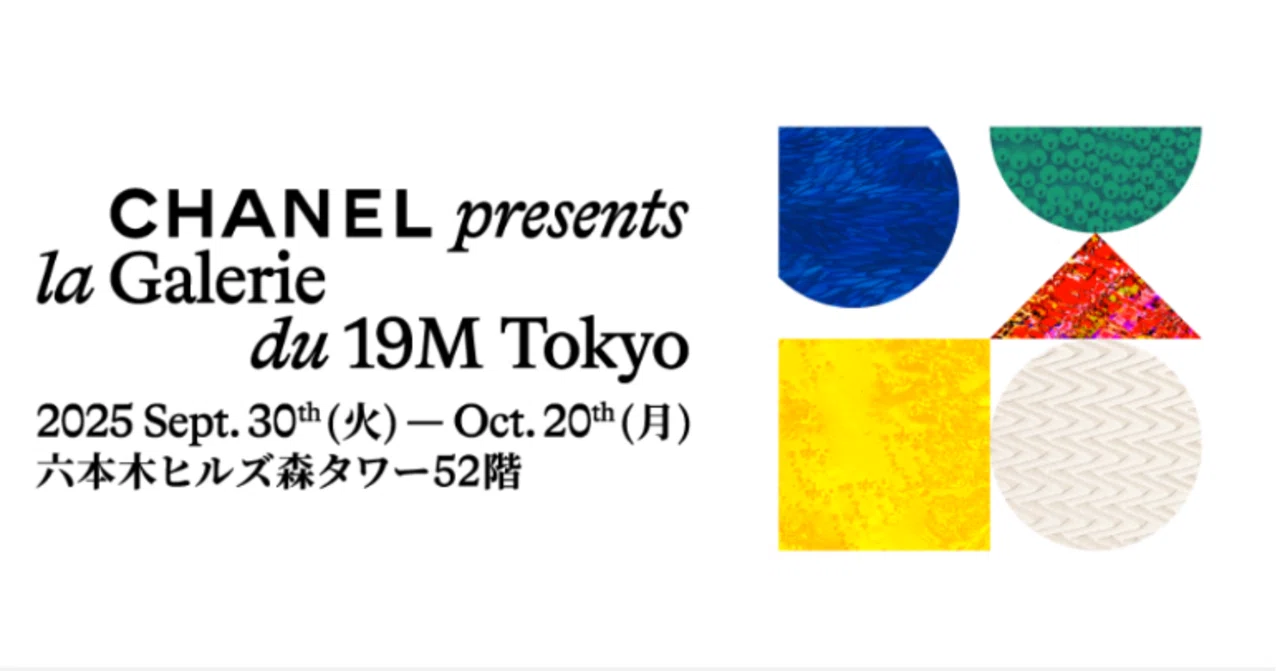 CHANEL展行ってきた｜メンタル豆腐
