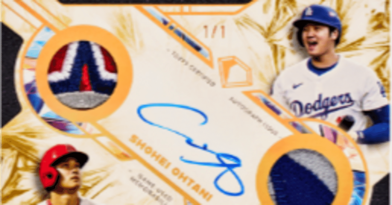 2025年10月最新版】10月第4週｜MLBカード新作まとめ＆開封ガイド