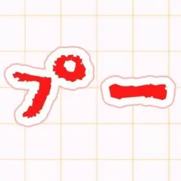 プーのゲーム実況日記