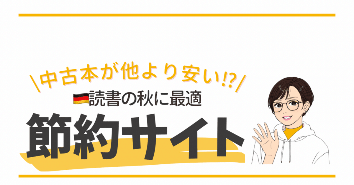 再値下げ　ドイツの教育のすべて 再値下げ ドイツの教育のすべて