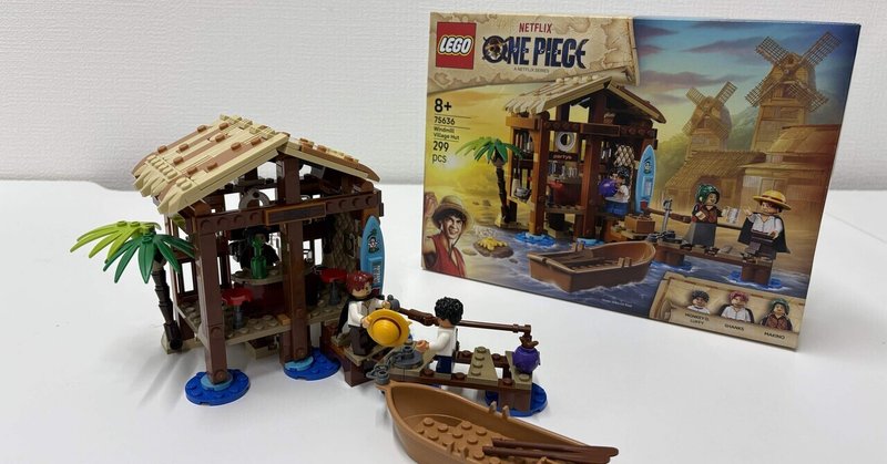 LEGO 75636 「フーシャ村」