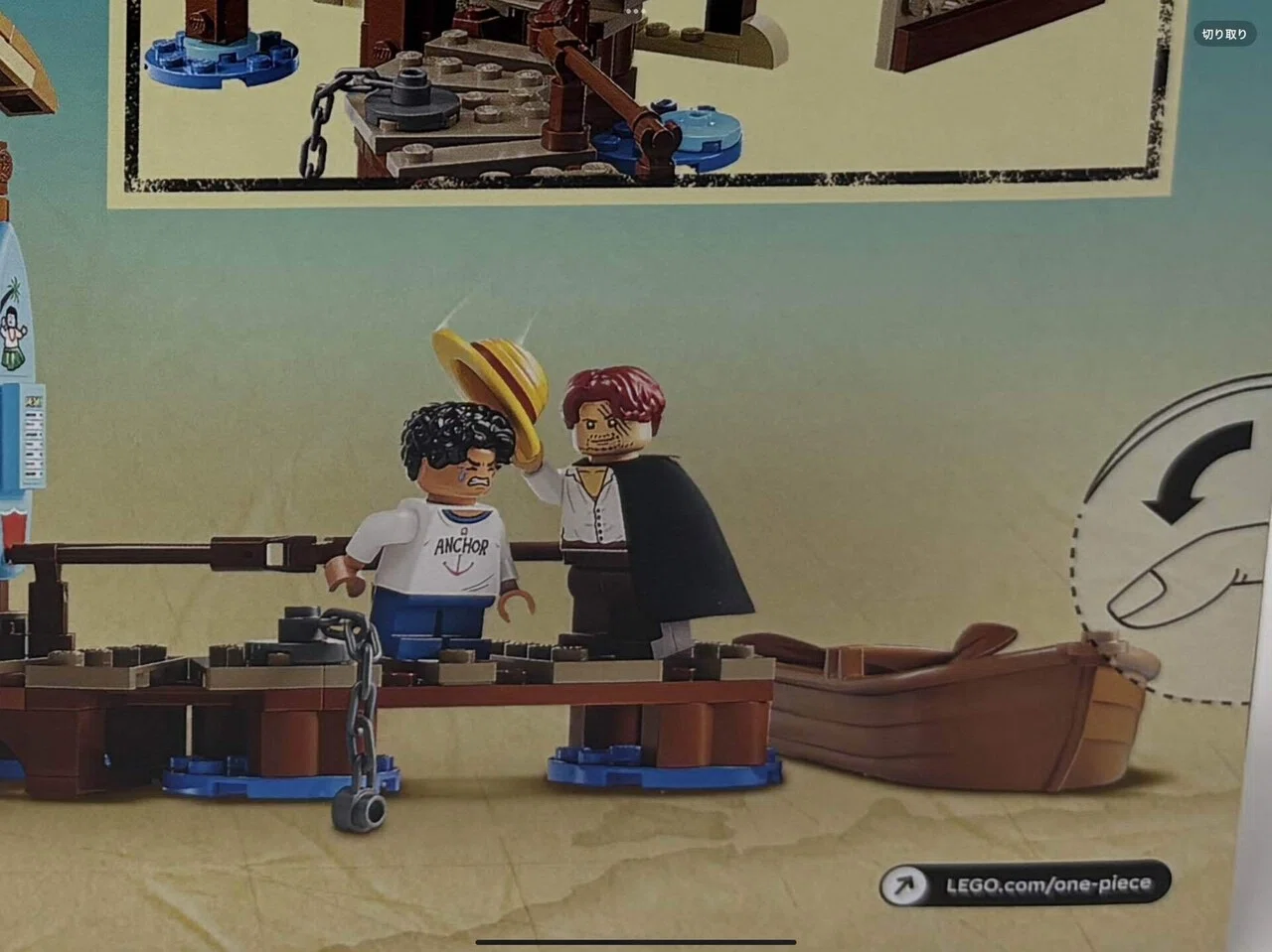 LEGO 75636 「フーシャ村」｜YOSHINANI, Inc.（よしなに）