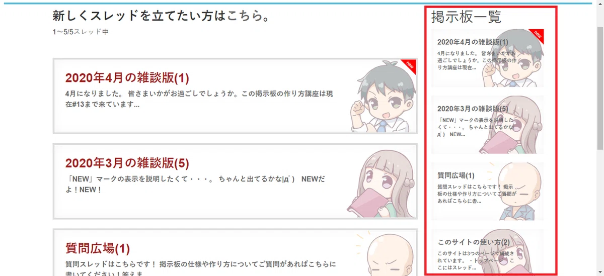 00_1-サイドの表示