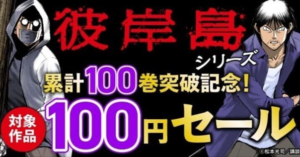 【他店価格￥１６，８００☀サマーセール】地獄楽 完結全巻セット 限定特典付き vt278419.jpg