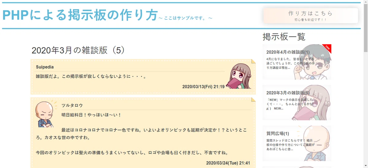 00_3-サイドの使い方お手本