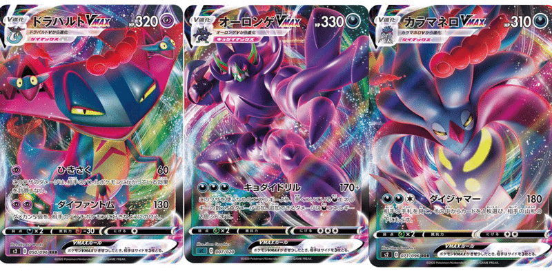 ポケモンvmaxを振り返ろう ななやま Note ポケモンvmaxを振り返ろう ななやま Note