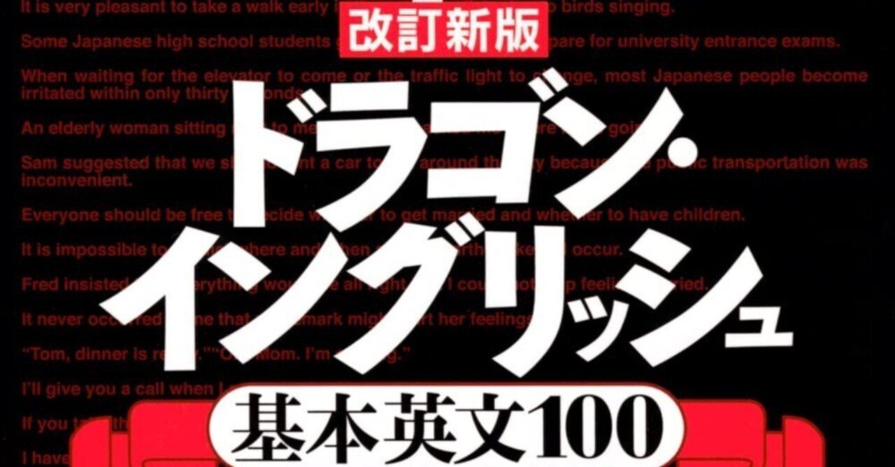 二次試験対策におすすめの参考書・問題集① 【英語】改訂新版