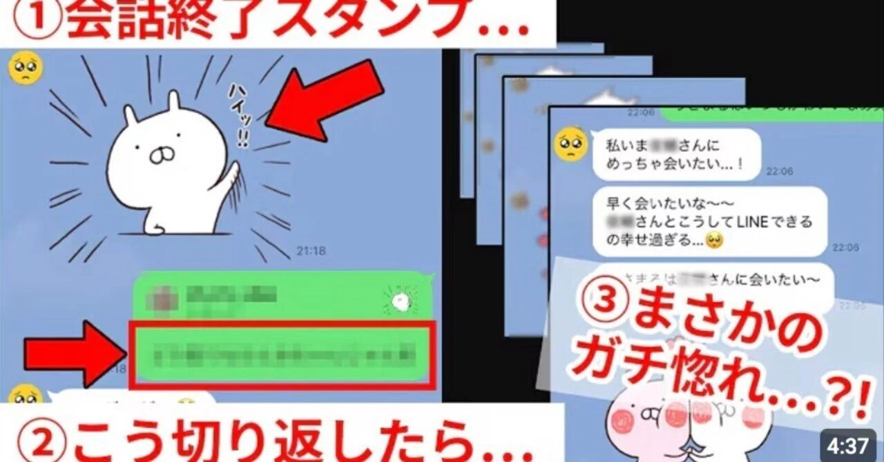 相手のLINEスタンプにこう返すと沼ります…(世良サトシ)|サトシペディア@愛され理論
