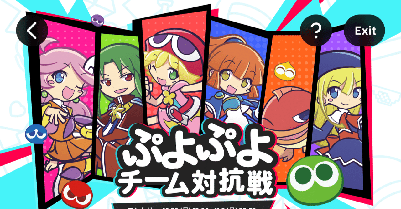 TikTok LIVEにて、『ぷよぷよ』との初コラボイベントを開催！ イベントの入賞者には豪華特典をプレゼント！｜TikTok  Japan【公式】ティックトック