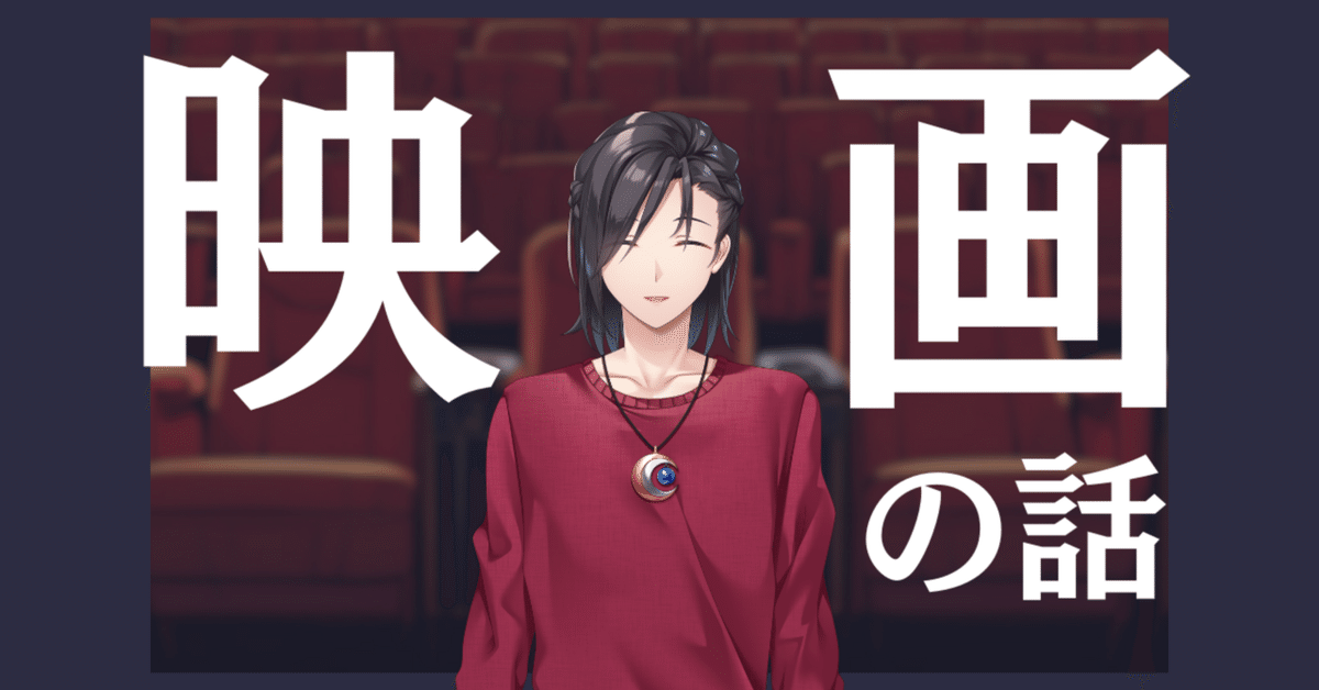 映画感想】全部が死亡フラグに見える感覚が舞い戻る/ ファイナル