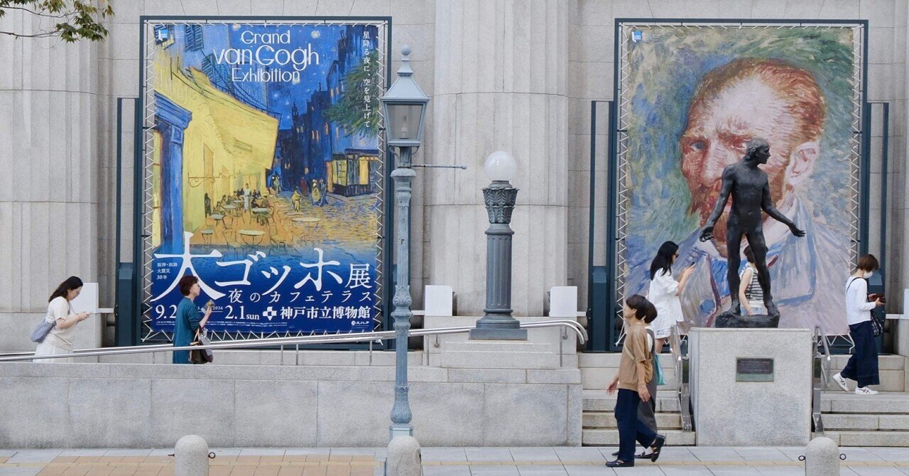大ゴッホ展｜あの青に会いたくて。鼻歌が聞こえるような、夜のカフェ