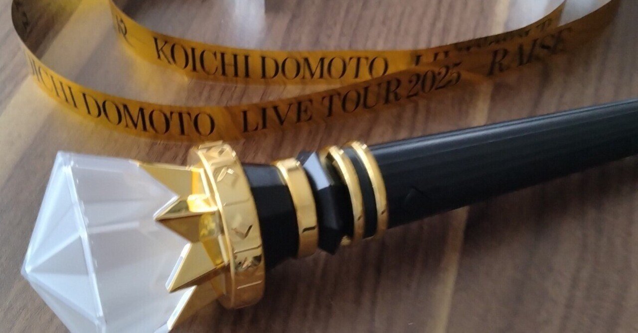 堂本光一LIVE TOUR 2025 RAISE｜西島