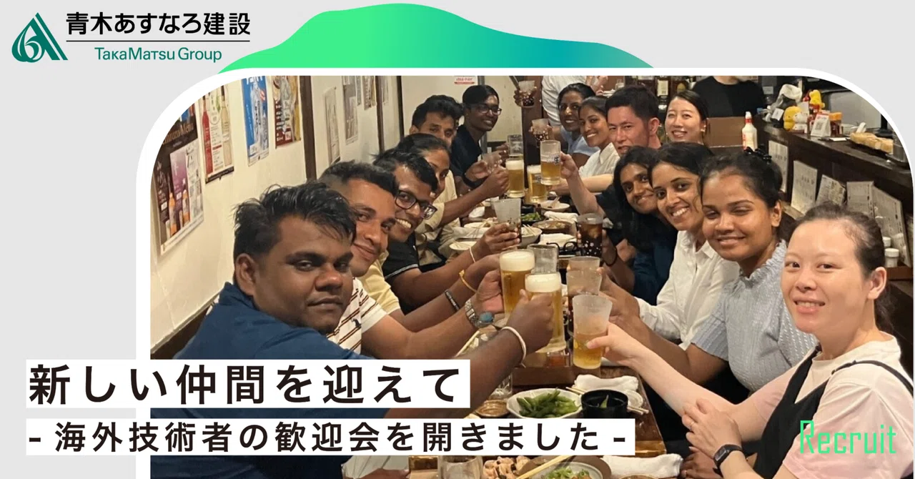[Working at Aoki Asunaro] Welcoming New Colleagues - We Held a Welcome ...