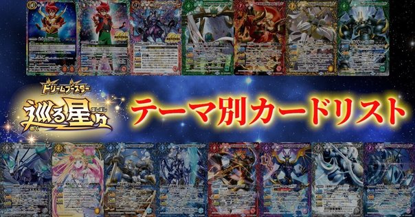 遊戯王Booster 5カード画像一覧｜動画あげ太朗