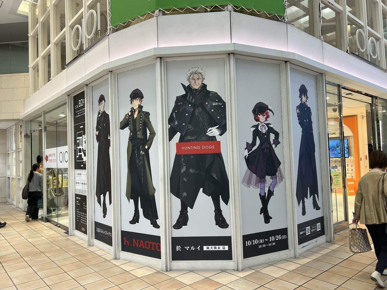 娘の推しに導かれて──横浜