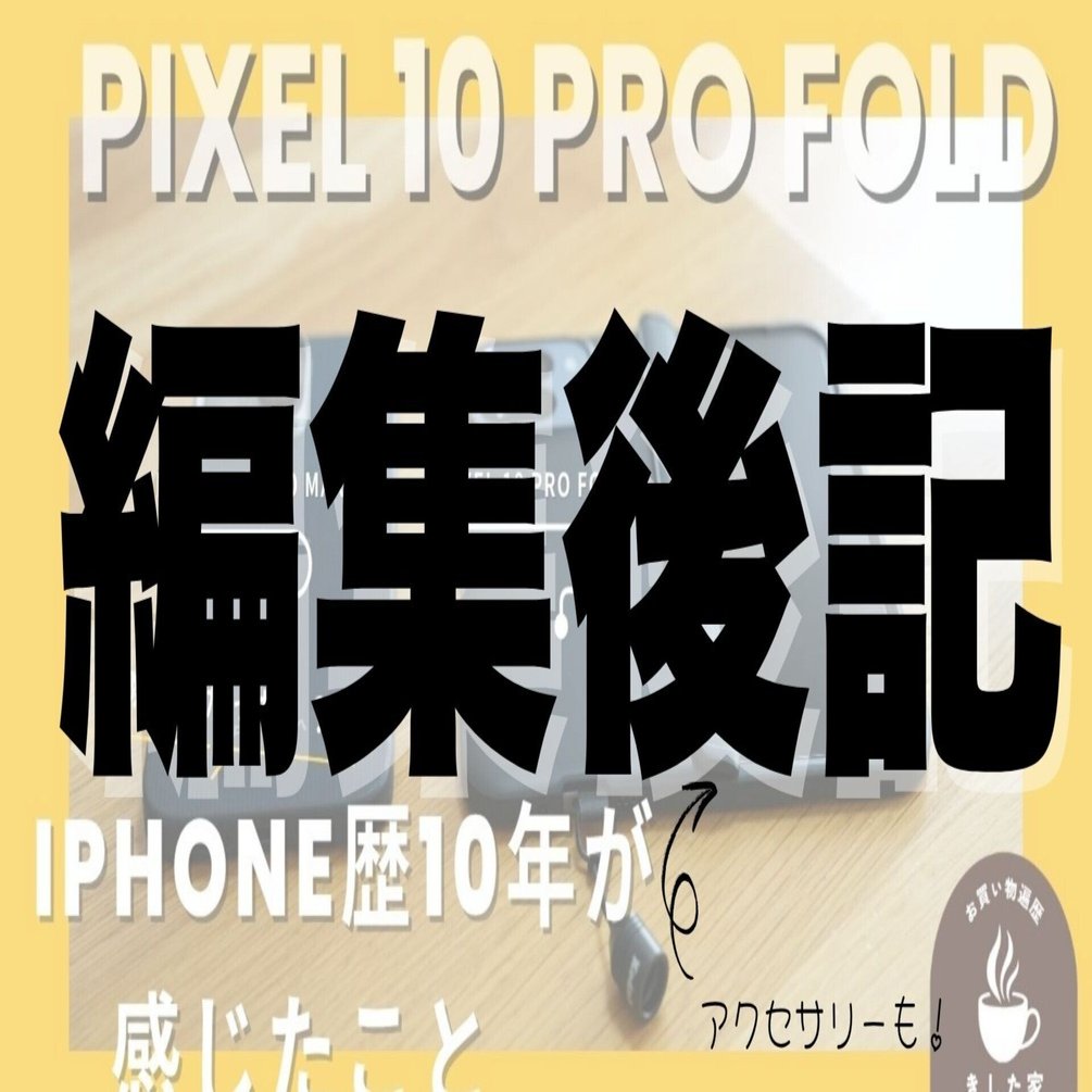 動画制作後記】動画制作は、正直大変だけど、やりがいはある｜きした家