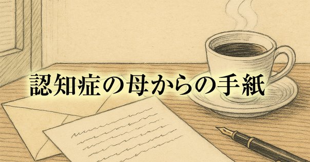 洋書多読】Life on the Refrigerator Door（再読）｜Ken