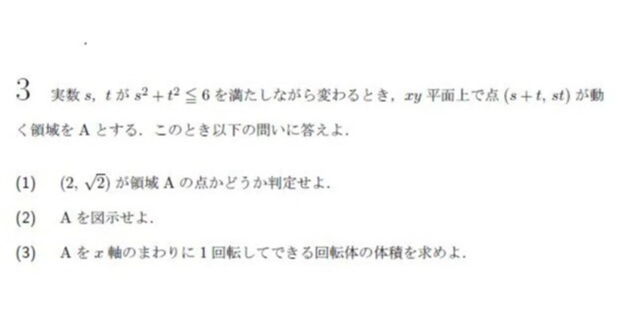 大阪大学 2019年 理系数学 問3 解説｜ねじまき【大学受験数学の解説】