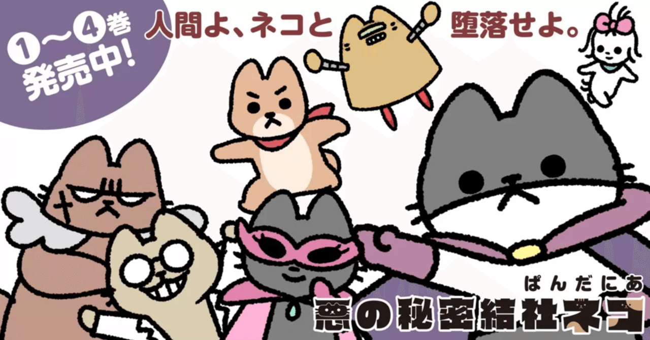 ↓ねこようかい、ねこもんすたー、悪の秘密結社ネコ 13冊セット 61zjNFdojjL._AC_UF1000,
