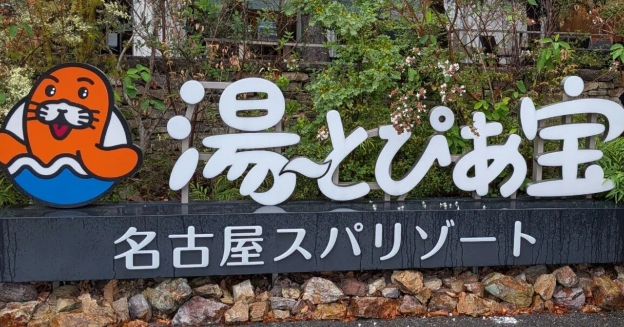 10枚➕2湯〜とぴあ宝 入館回数券 入銭券 料金と営業時間のご案内 湯とぴあ宝 入館回数券 10枚