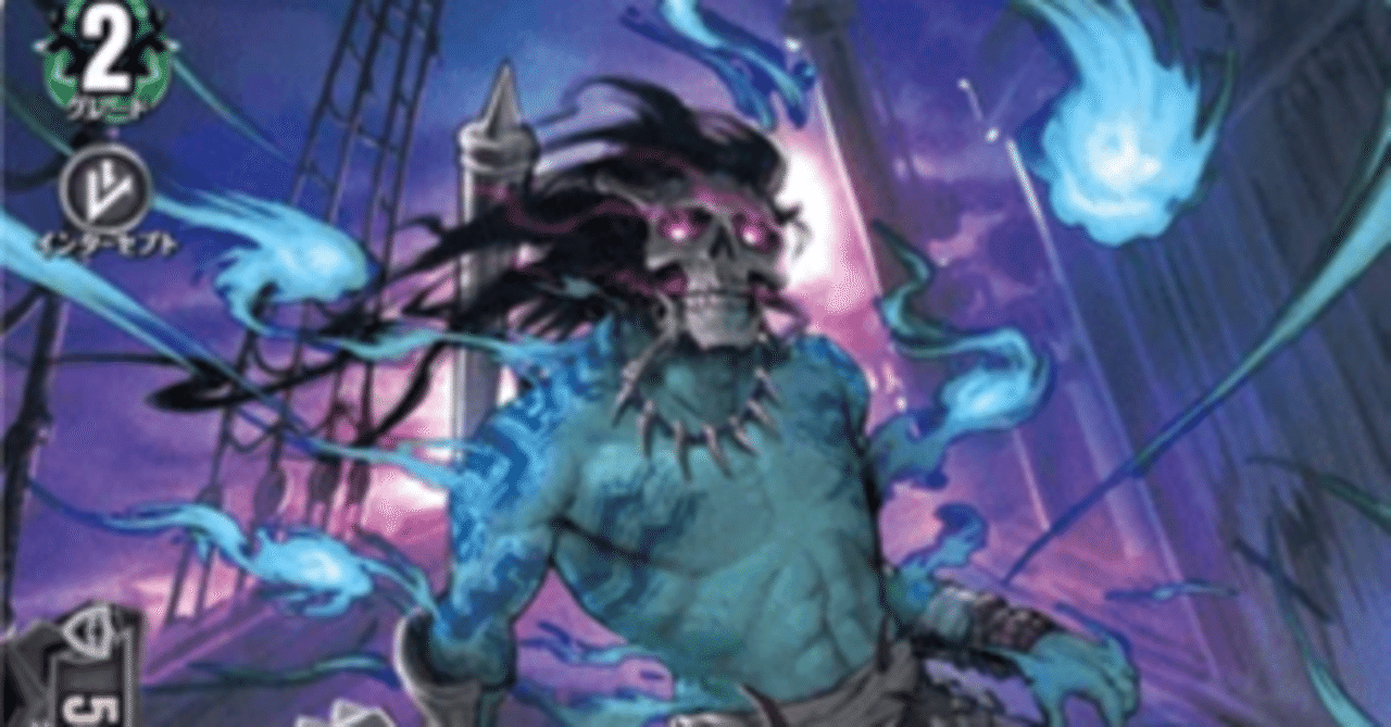 ヴァンガード】屍肉潰しについて｜garuguiyu