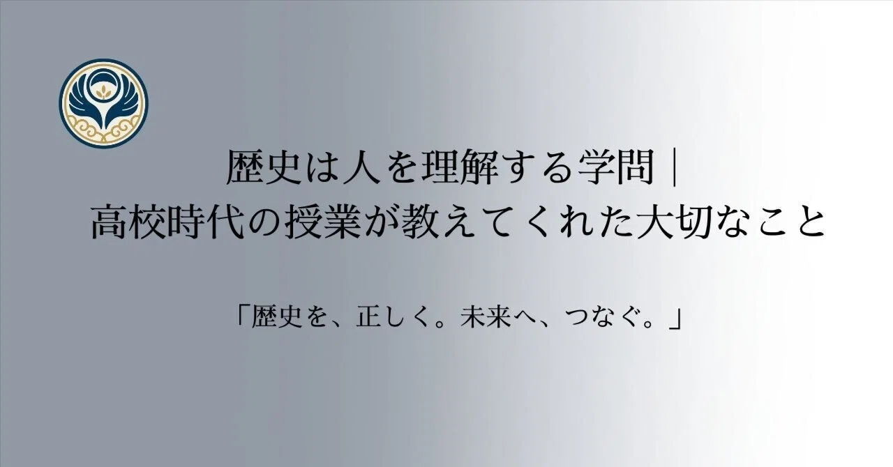 🏯 History is the Study of Understanding People | Important Lessons ...