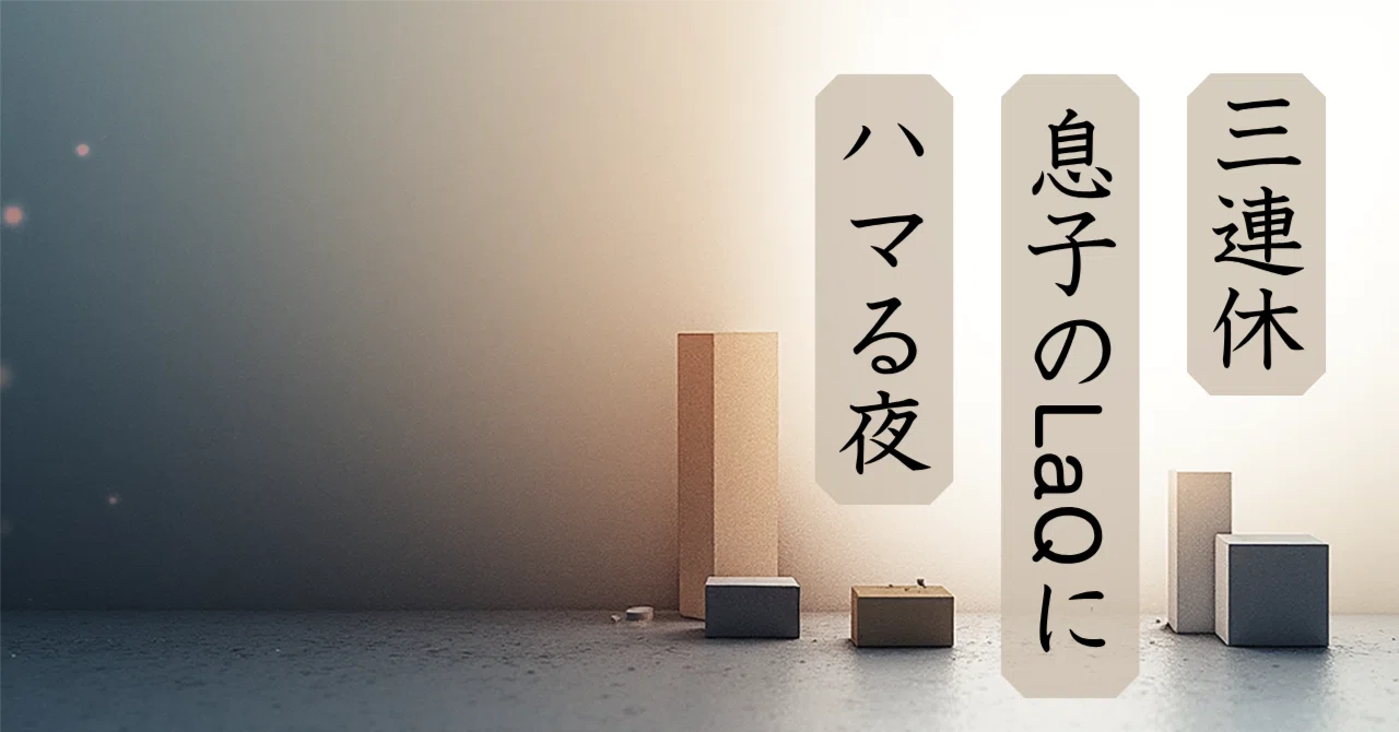 三連休｜ぽっぽ