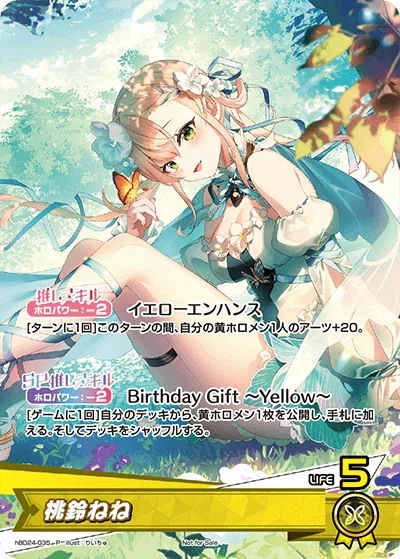 桃鈴ねね 2nd UR 1枚 2nd〈桃鈴ねね〉【UR】《黄