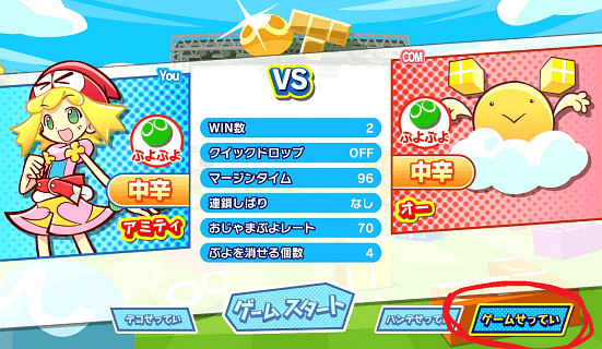 超 初心者向けぷよぷよ講座 第5回 連鎖をやってみよう 2連鎖編 やんまる Note 超 初心者向けぷよぷよ講座 第5回 連鎖をやってみよう 2連鎖編 やんまる Note