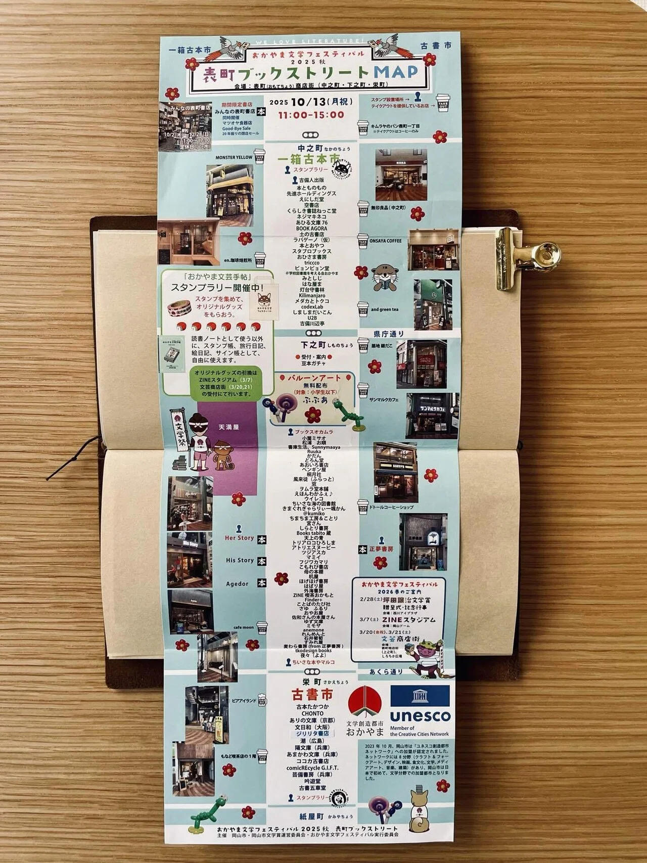 雑記 │ 表町ブックストリート(岡山)に行ってきた感想｜五月晴