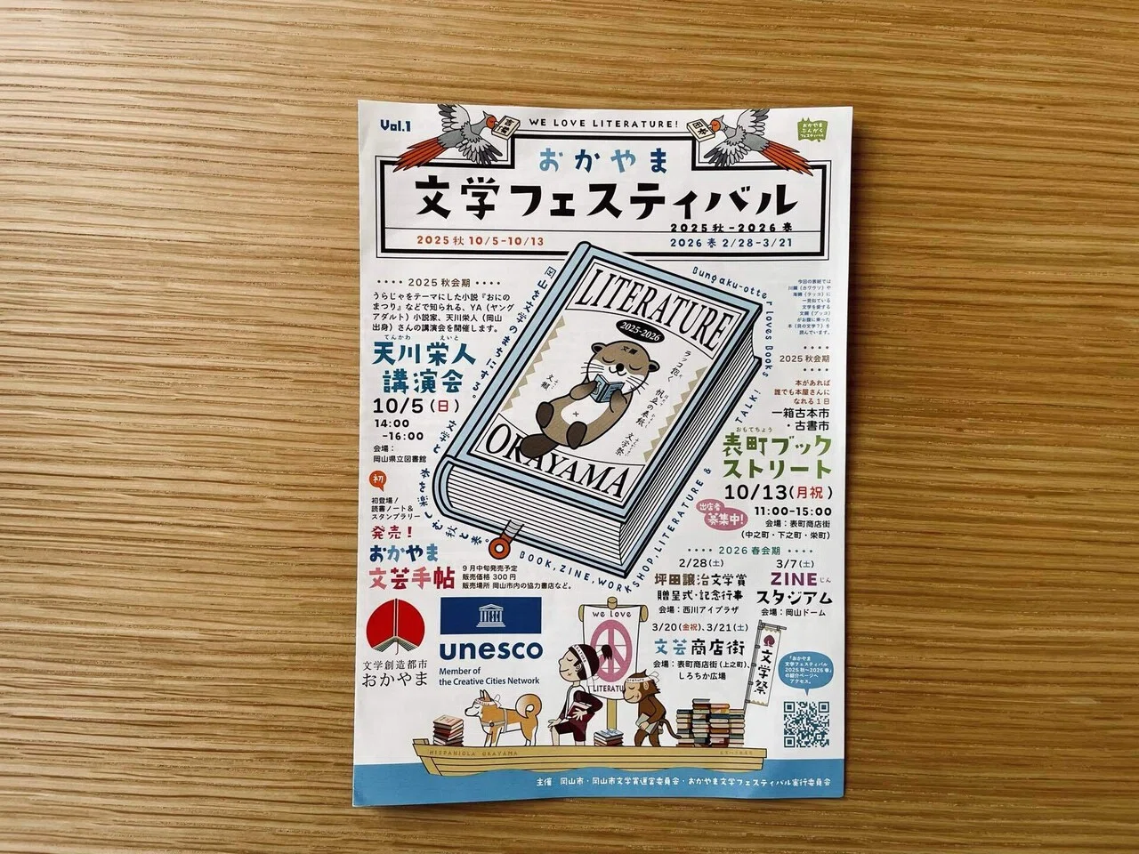 雑記 │ 表町ブックストリート(岡山)に行ってきた感想｜五月晴