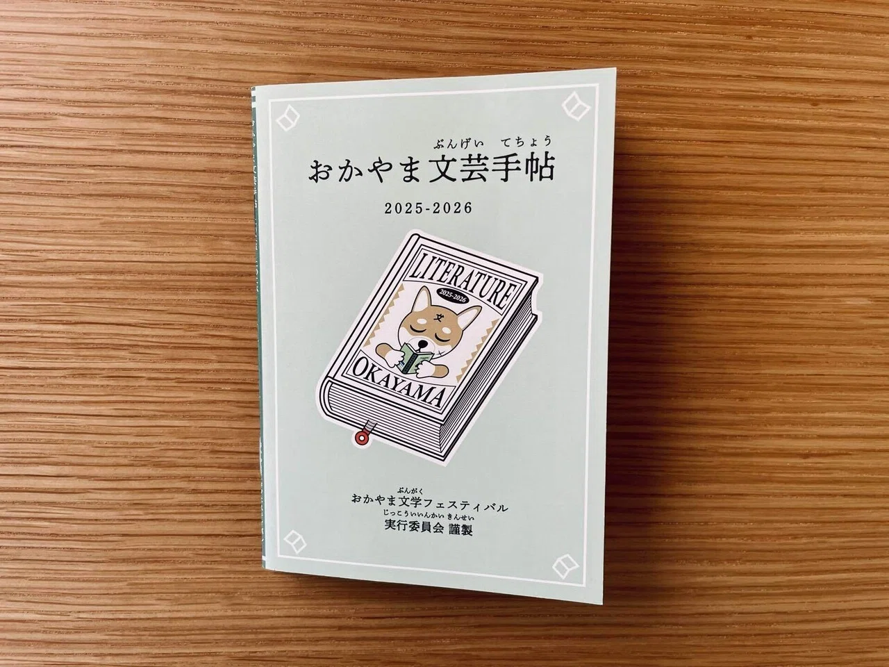 雑記 │ 表町ブックストリート(岡山)に行ってきた感想｜五月晴